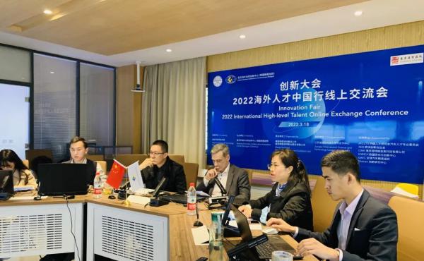 [Event Report] The 2022 Overseas Talent Travel Conference in China was successfully held