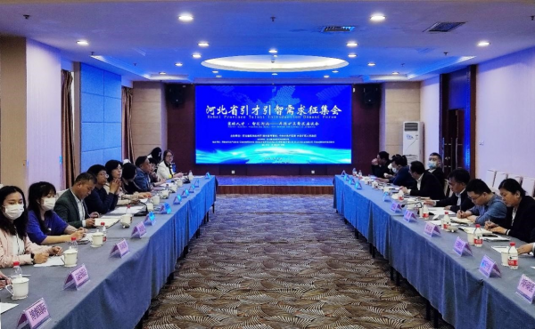 Successful Conclusion of Hebei Provincial Demand Collection Forum for the Introduction Project of Talents and Intelligents --- Jingxing Mining Area Session