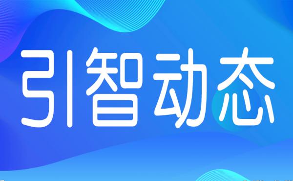 Hebei Provincial Department of Science and Technology Notice on Issuing the "Guidelines for the Construction of Science and Technology Innovation Think Tanks in Hebei Province"