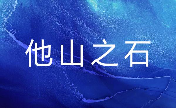 Guangzhou Nansha important plan released to promote the gathering of international high-end talents