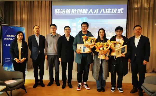 Pudong International Talent Office Welcomed the First Group of Innovative Talents to Join the Company Dormitory