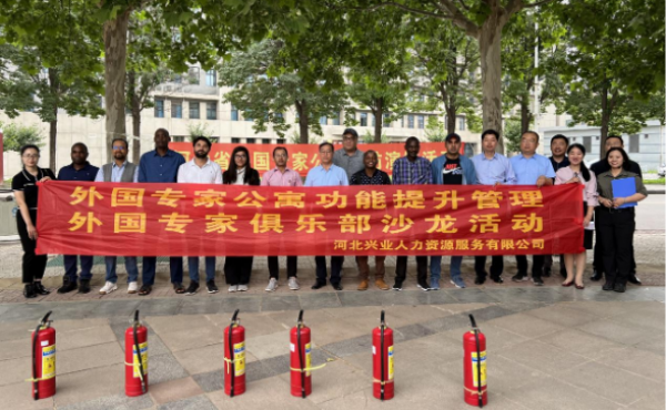 "Fire drill" activity of foreign experts' apartment in Hebei Agricultural University was successfully held