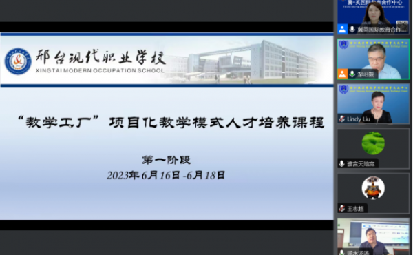 Xingtai Modern Vocational School's "Teaching Factory" Project Based Teaching Model and Talent Training Course Opening