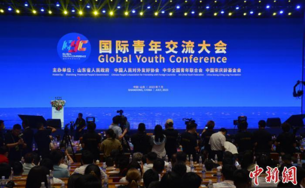 2023 International Youth Exchange Conference Opened in Shandong, Establishing a Sino foreign Youth Exchange Platform