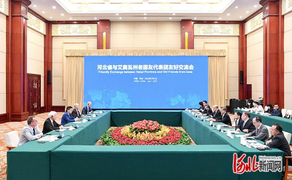 The friendly exchange meeting between the delegation of old friends from Hebei Province and Iowa was held in Shijiazhuang
