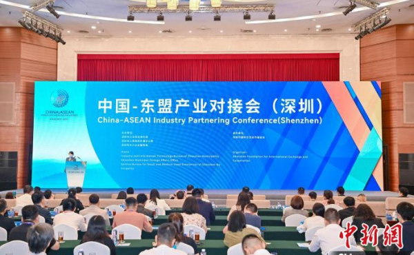 China ASEAN Industry Docking Conference (Shenzhen) Held and Signed 20 Strategic Cooperation Framework Agreements