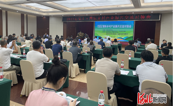 2023 Shijiazhuang International Rural Industry Revitalization Exchange and Matchmaking Meeting Held in Shijiazhuang