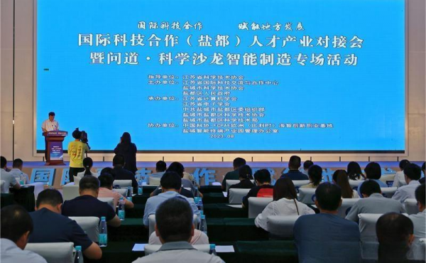 Empowering local development, Jiangsu Provincial Association for Science and Technology recommends 8 high-quality overseas projects to Yandu District, Yancheng City