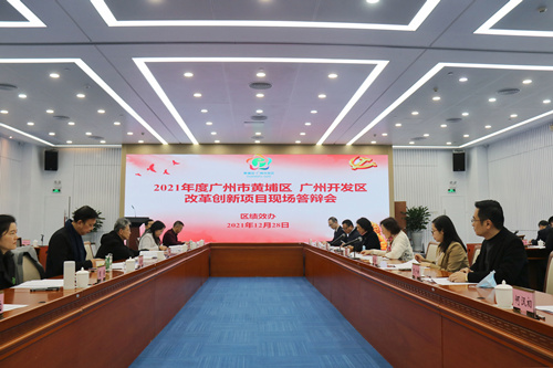 Guangzhou High-tech Zone: Performance Reform and Innovation Promote "Huangpu Experience"