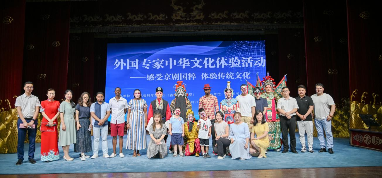 The Chinese cultural experience activity of foreign experts was successfully held at the provincial Peking Opera Art Research Institute