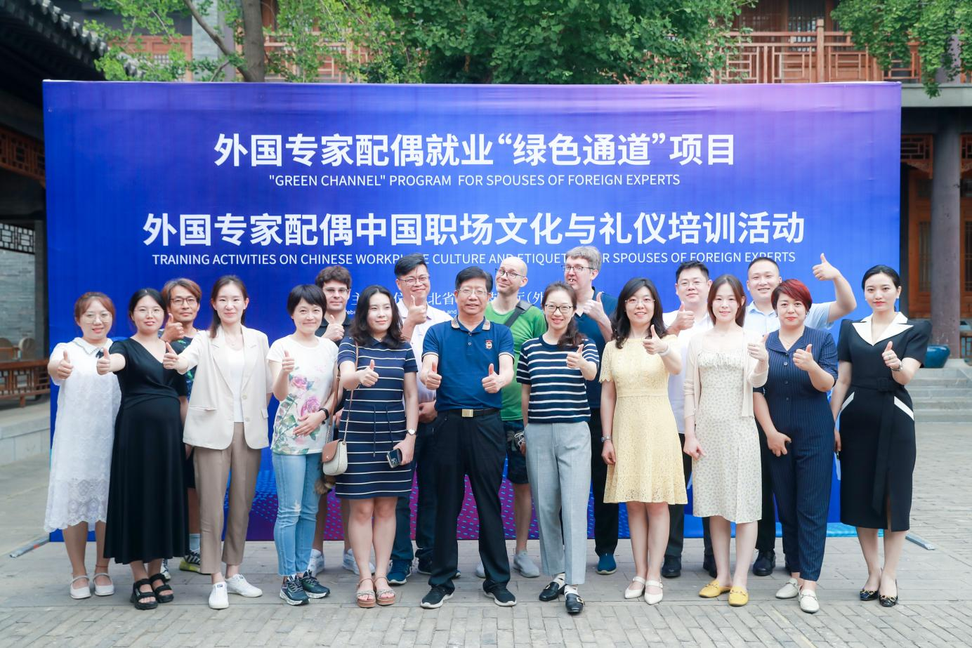 Foreign experts and spouses in Hebei praise the "green channel" for employment: It's very happy to work in Hebei!