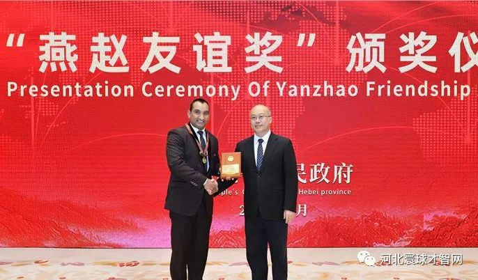 Twenty Foreign Experts Win the 2022 “Yanzhao Friendship Award”  Wang Zhengpu Presents the Award to the Representatives of Winning Experts