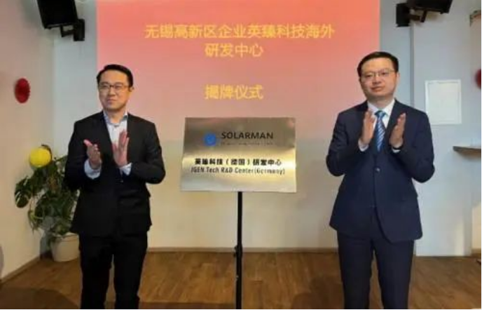 Jiangsu Wuxi High tech Zone: Accumulated establishment of 31 overseas research and development institutions