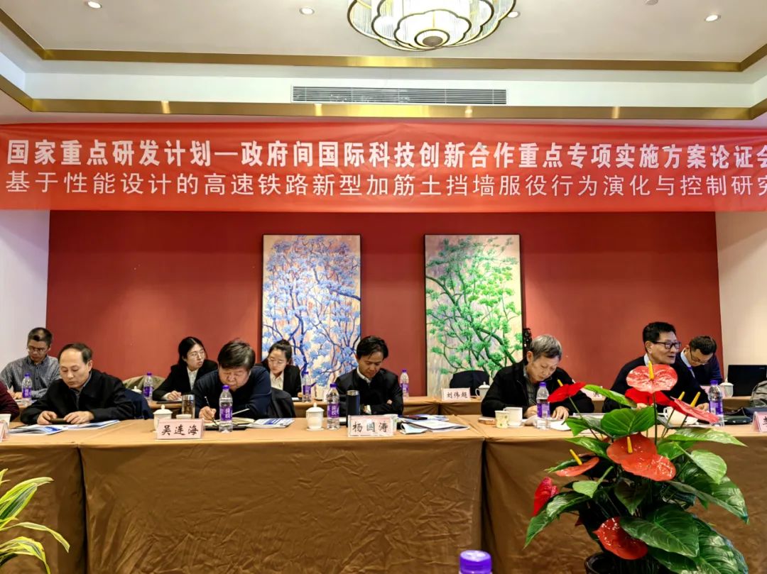 The Key Project Demonstration Meeting for International Science and Technology Innovation Cooperation between Governments of Shijiazhuang Railway University was held in Shijiazhuang