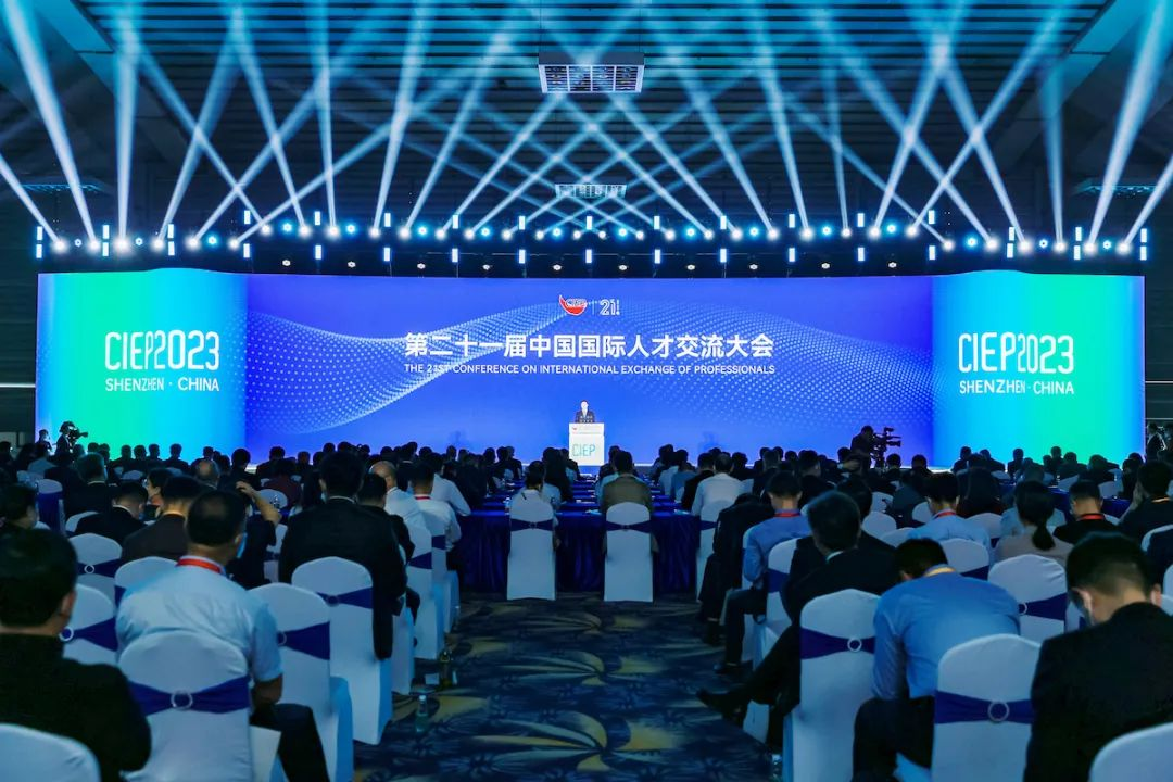 Promoting Technological Innovation for Common Development and Benefiting Global Talents The 21st China International Talent Exchange Conference Opened in Shenzhen